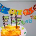 慈Maman's cooksnap of when they made ☆子供の日に！ポッキーで鯉のぼり☆.