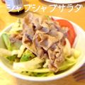 ＵＳＡ花's cooksnap of when they made 簡単!ポン酢で豚しゃぶサラダ.