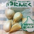 いしまいﾁｬﾝ's cooksnap of when they made ∮楽々すぐ使える❤にんにくの冷凍保存∮.