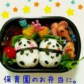 nyagechan's cooksnap of when they made パンダおにぎり♡.