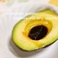 xxxBEBExxx's cooksnap of when they made ＊切るだけ！簡単！おつまみアボ＊.