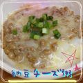 まゆちゃろ's cooksnap of when they made ** 我が家の定番＠納豆チーズ粥 **.