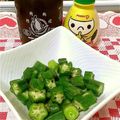 yuming219's cooksnap of when they made オンリー☆オクラ　アジア風副菜.