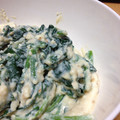 なのはなの's cooksnap of when they made とってもクリーミィーなほうれん草の白あえ.