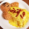 よぉた's cooksnap of when they made 簡単可愛い♪オムライスdeねんねベビー.