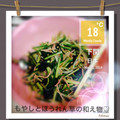新Mama♡蒼空's cooksnap of when they made もやしとほうれん草の和え物✿.