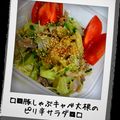 MysticRose's cooksnap of when they made □■豚しゃぶキャベ大根のピリ辛サラダ■□.