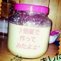 (՞-ω-՞){母ちゃん's cooksnap of when they made 市販品を買うよりお得！超簡単自家製塩麹♪.