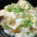 どんぐりころころ７９'s cooksnap of when they made とうふ丼.