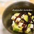 xxxBEBExxx's cooksnap of when they made アボカドと昆布の和え物.
