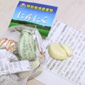 kko331's cooksnap of when they made とっても長持ち！にんにくの保存方法.
