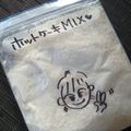 おんかめ's cooksnap of when they made 自家製♪ホットケーキミックス　2（減糖）.