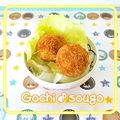 sougo78's cooksnap of when they made 救済★そら豆とおからのほくほくコロッケ.
