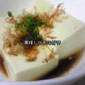 OyukarinO's cooksnap of when they made いつもと違う冷奴☆.