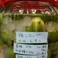 Sera07's cooksnap of when they made せつ婆ちゃんの農協梅シロップ.