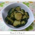 ちょこ☆ちょこ's cooksnap of when they made 簡単！きゅうりの柚子胡椒ポン酢風味.