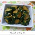 ちょこ☆ちょこ's cooksnap of when they made ★ピリ辛きゅうり超簡単★.