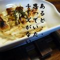 真さん's cooksnap of when they made 長いもグラタン.
