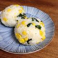 RYK1205's cooksnap of when they made 塩麹コーン＊わかめご飯のおむすび♪.