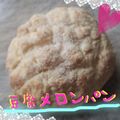 まゆちゃろ's cooksnap of when they made メロンパンみたいな☆豆腐パン♪.