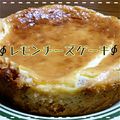 紋里monriy's cooksnap of when they made 濃厚チーズケーキ*レモンの爽やかな酸味.