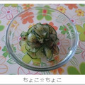 ちょこ☆ちょこ's cooksnap of when they made ☆きゅうりのおかか和え☆.