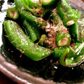 milkeymam's cooksnap of when they made 万願寺とうがらしの揚げびたし.