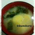 ☆くみころ's cooksnap of when they made 味噌汁ｉｎいももち.