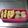 カリーナLV's cooksnap of when they made 甘い卵焼き.