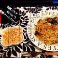 まゆくり♪'s cooksnap of when they made お箸が止まらん！和風コールスロー.
