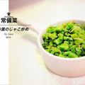 masabagel's cooksnap of when they made かぶの葉の炒めナムル.