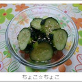 ちょこ☆ちょこ's cooksnap of when they made 超簡単！きゅうりの浅漬け.