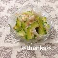 ひぃこ＊'s cooksnap of when they made ゴーヤのおひたし.