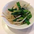 たいすけは茶色's cooksnap of when they made ♪旨い♡もやしとニラのちょい辛ナムル♪.