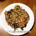 はにゃ3's cooksnap of when they made にらと豚ひき肉のさっくりおやき.