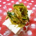 あーもこ's cooksnap of when they made 胡瓜とミョウガの冷奴.