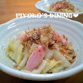 ぴよこの食卓's cooksnap of when they made 白菜とソーセージ.