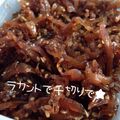 姫猫アチャ糖質制限中's cooksnap of when they made 新生姜の佃煮.