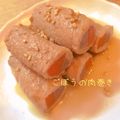 ちるちるさま's cooksnap of when they made おせちにも☆柔らか〜♪ごぼうの肉巻き.