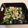 sugimeg's cooksnap of when they made ★超簡単！！ほうれん草の胡麻白和え★☆.