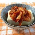 そこはかとなく…'s cooksnap of when they made キムチのせ豆腐.