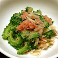 劉太太's cooksnap of when they made ゴーヤと明太子と茗荷の和え物.