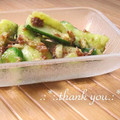 矢切のねぎちゃん's cooksnap of when they made さっぱり！きゅうりの梅おかかあえ.