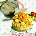 ろろみや。's cooksnap of when they made 手作り♪ちらし寿司の素♪.