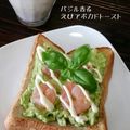 †Yukko†'s cooksnap of when they made スティックトーストのアボカドディップ添え.