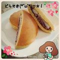 Dodolook's cooksnap of when they made ボリュームたっぷり☆求肥入りどら焼き.