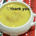 陽翔mam 's cooksnap of when they made 息子考案♪カレーコーンスープ☆.