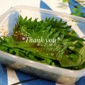 bobitin's cooksnap of when they made 大葉漬け♡.