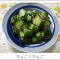 ちょこ☆ちょこ's cooksnap of when they made 簡単もう一品☆きゅうりの塩昆布あえ.