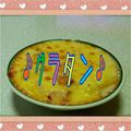ゆり✲'s cooksnap of when they made マカロニグラタン.